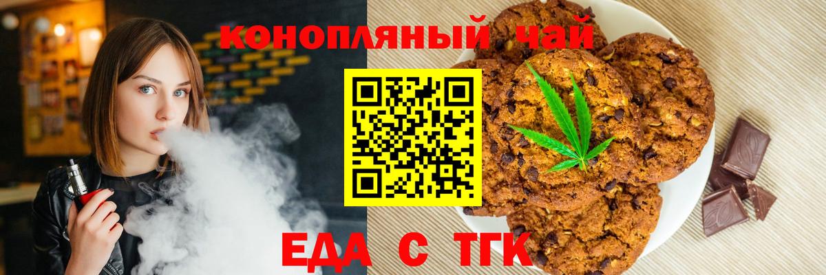 Домодедово  Еда ТГК марихуана  Вход с VPN 