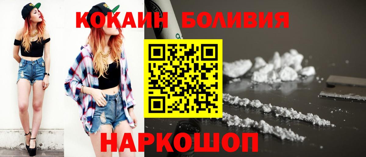 КОКАИН  Вход с VPN  Домодедово  Кокаин Колумбийский  КОКАИН Fish Scale 