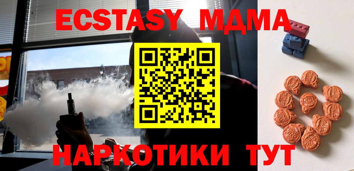 ЭКСТАЗИ Cube Домодедово