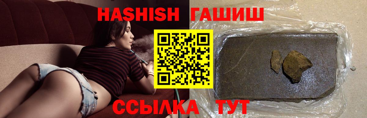 ГАШ гашик Домодедово