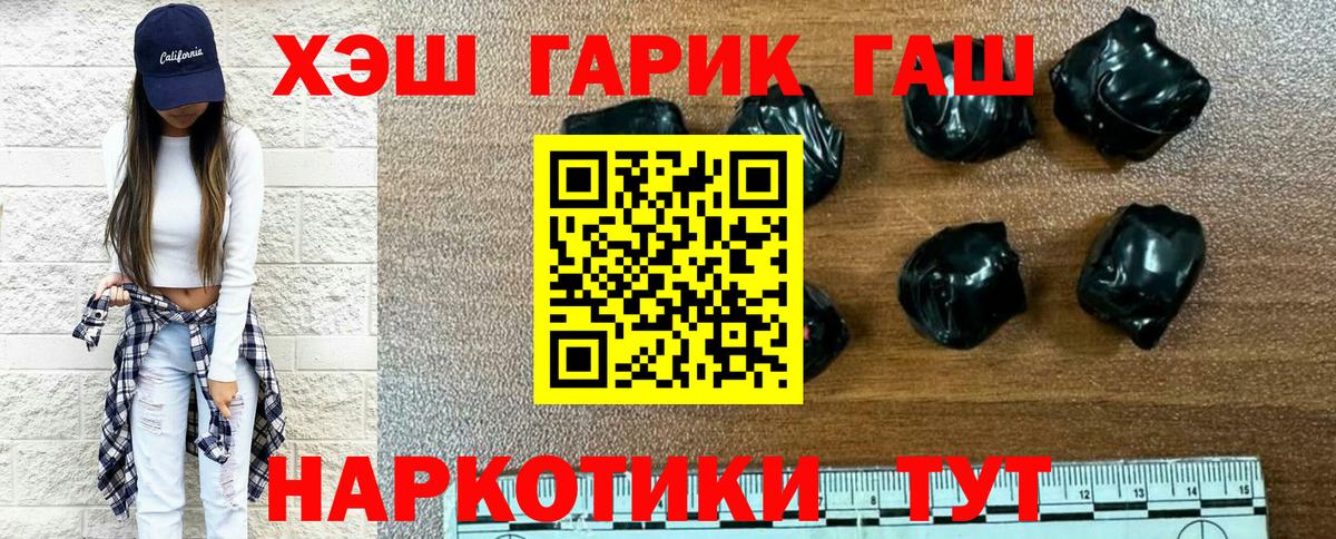 Домодедово  ГАШИШ хэш  ГАШИШ  ГАШ гашик  Вход с VPN 