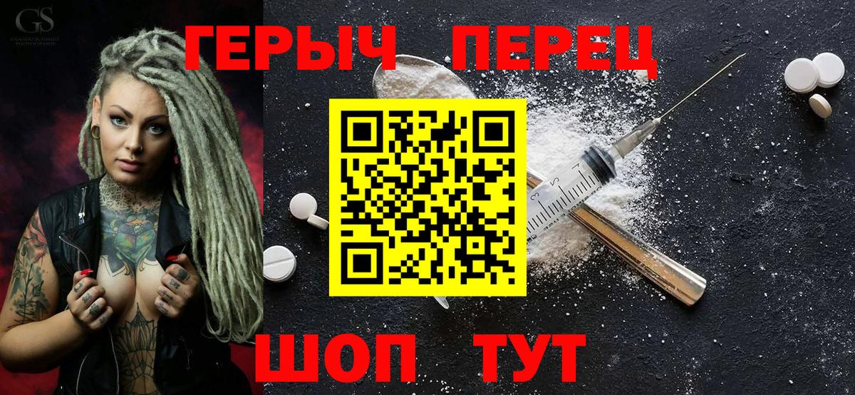 Героин хмурый Домодедово