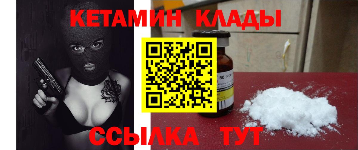 КЕТАМИН VHQ Домодедово