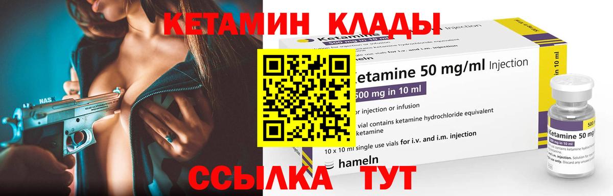 Кетамин ketamine  КЕТАМИН VHQ  Вход с VPN  Домодедово 