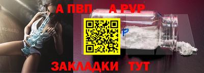 альфа пвп Мариинск