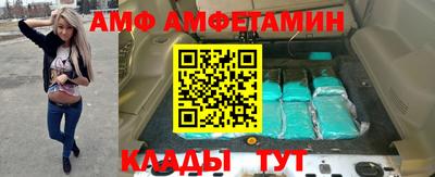 альфа пвп Мариинск