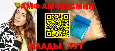 альфа пвп Мариинск
