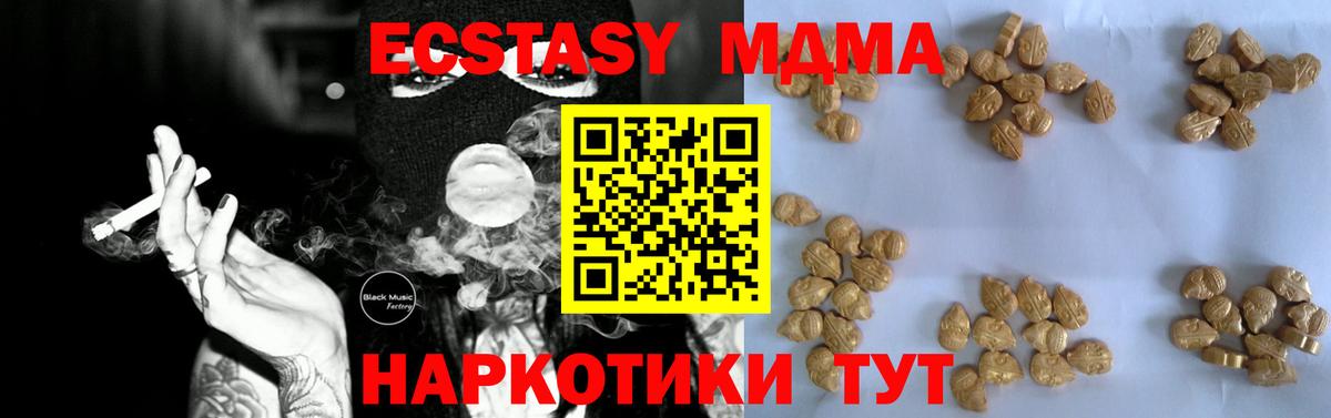 MDMA crystal  Вход с VPN  МДМА VHQ  Домодедово 