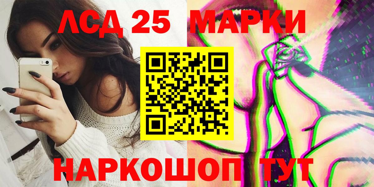 Марки 25I-NBOMe 1,5мг  Вход с VPN  Марки 25I-NBOMe 1,5мг  Домодедово 
