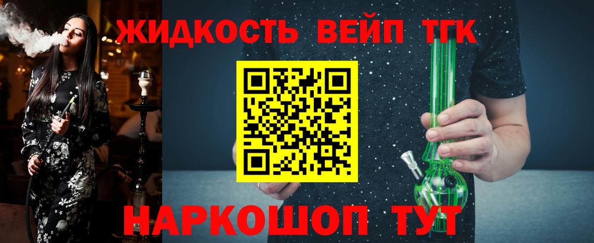 Дистиллят ТГК THC oil  Вход с VPN  Домодедово 